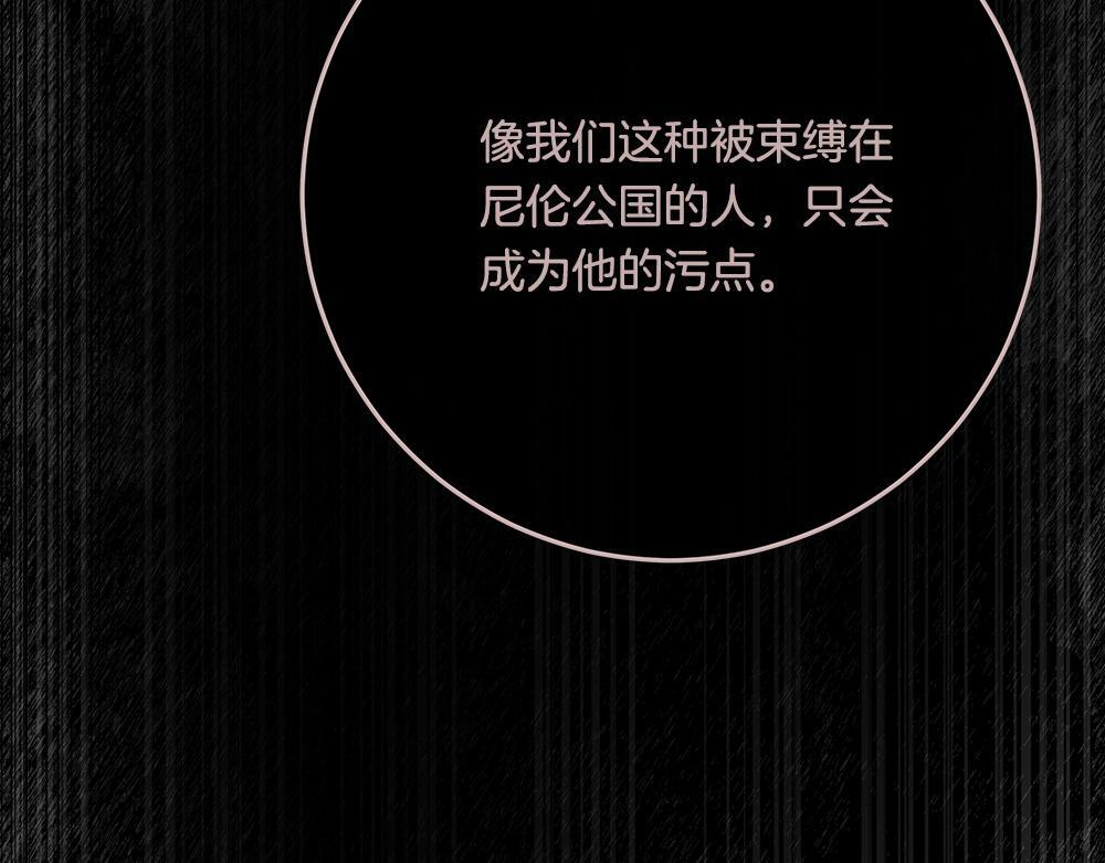 第65话 我会来救你 第242页