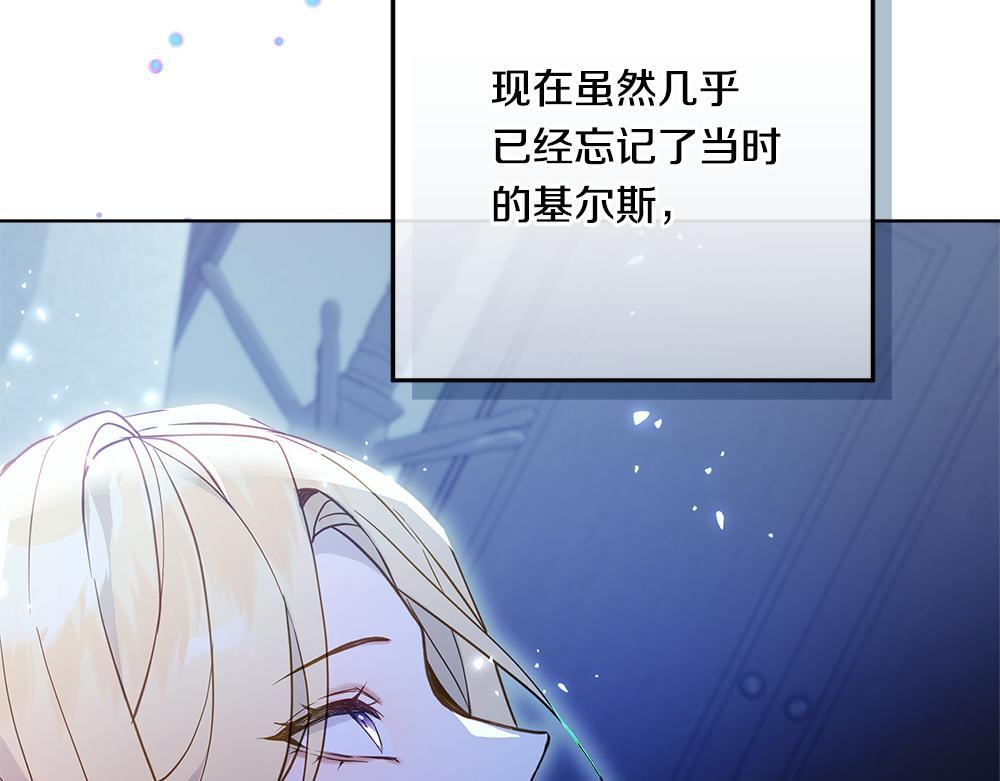 第65话 我会来救你 第256页