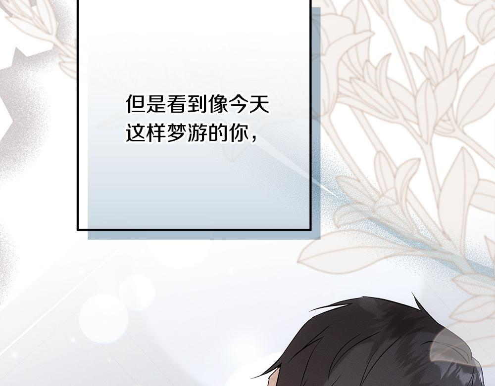 第65话 我会来救你 第260页