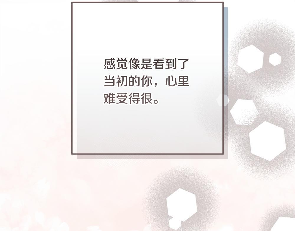第65话 我会来救你 第264页