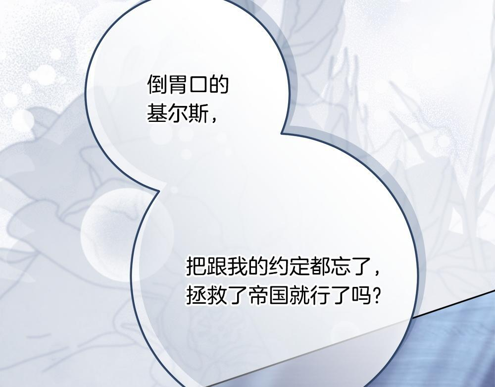 第65话 我会来救你 第270页