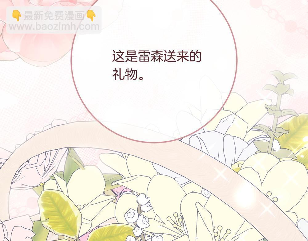 第65话 我会来救你 第283页