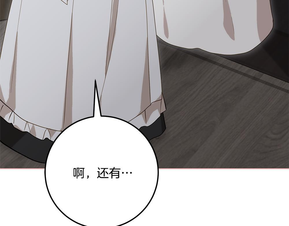 第65话 我会来救你 第289页