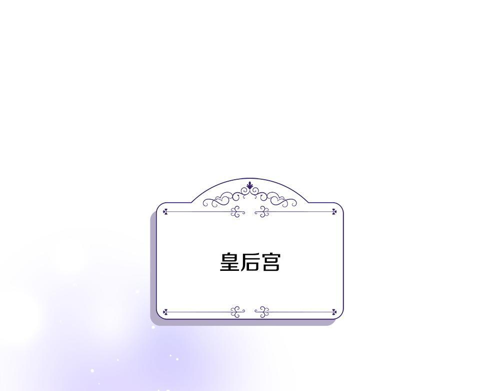 第66话 凛冬女王 第5页