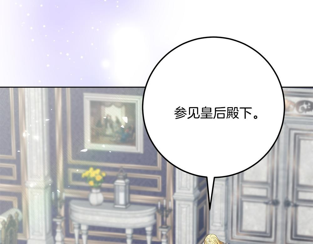 第66话 凛冬女王 第6页