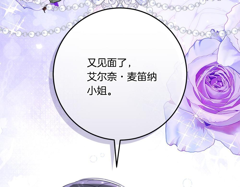 第66话 凛冬女王 第9页