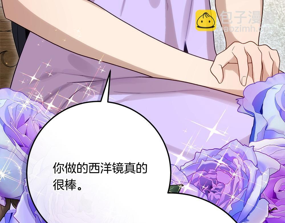 第66话 凛冬女王 第12页