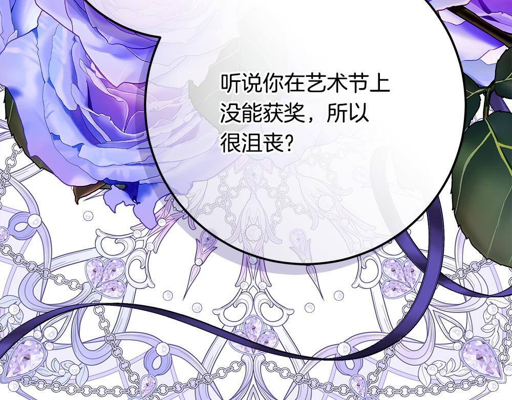 第66话 凛冬女王 第13页
