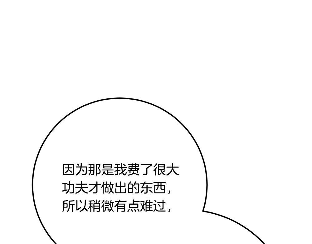 第66话 凛冬女王 第15页