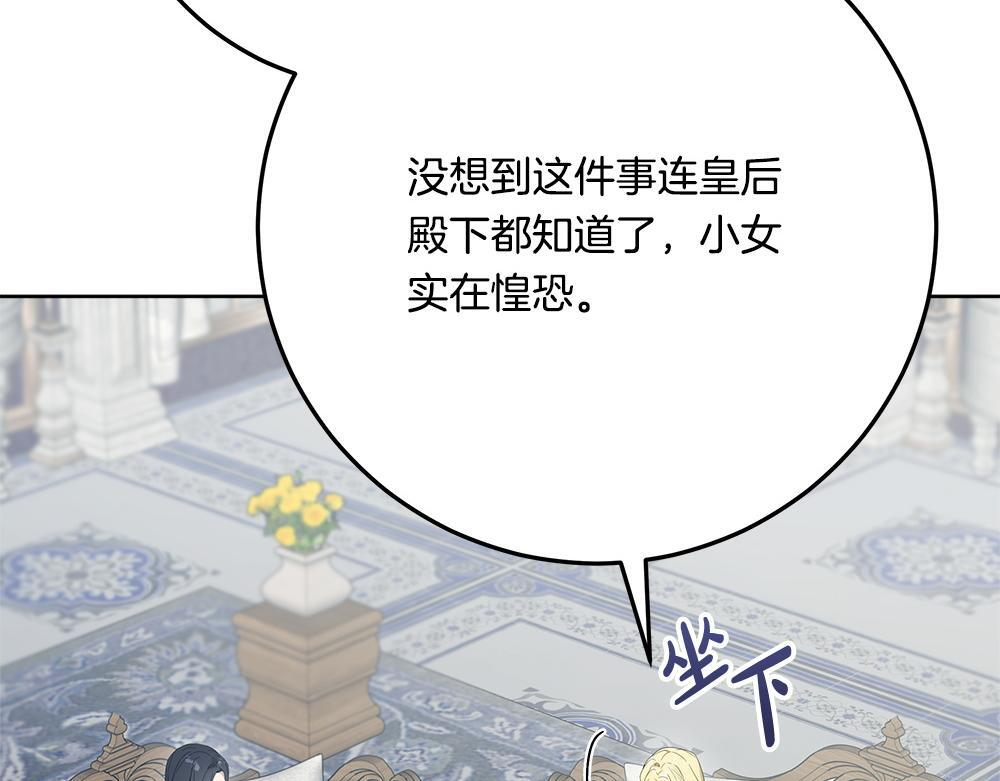 第66话 凛冬女王 第16页