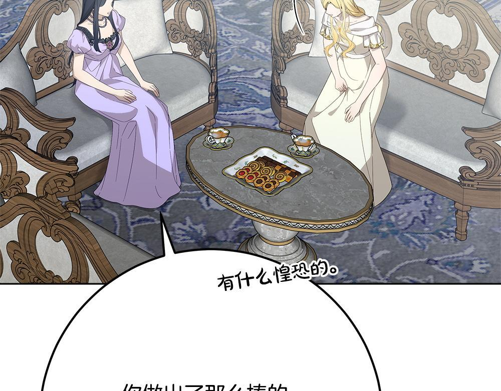 第66话 凛冬女王 第17页