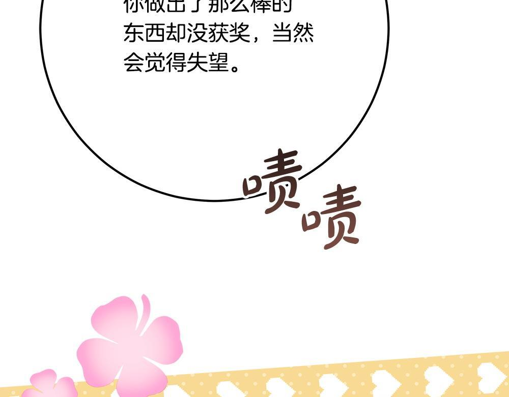 第66话 凛冬女王 第18页