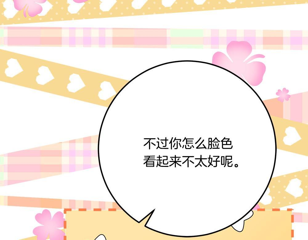 第66话 凛冬女王 第19页