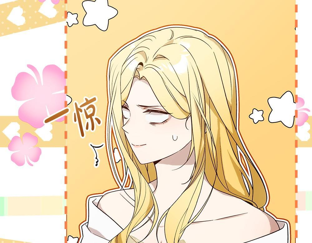 第66话 凛冬女王 第20页