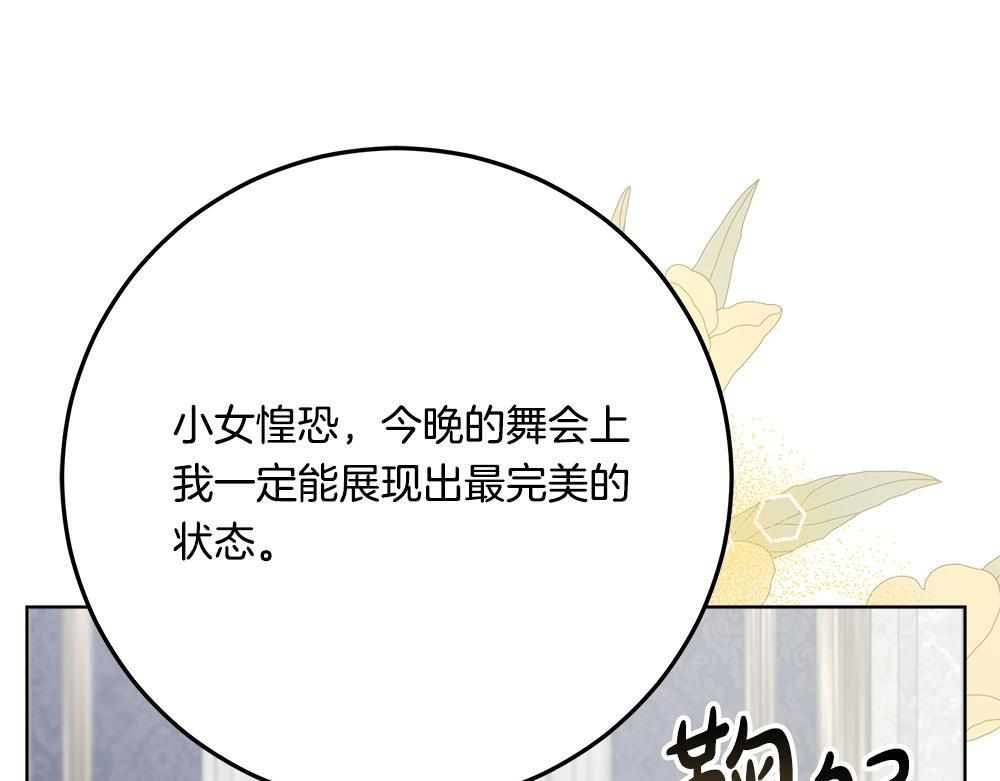 第66话 凛冬女王 第23页