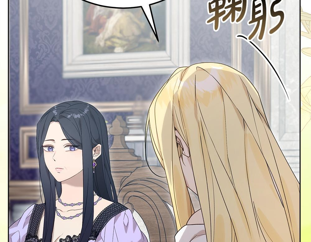 第66话 凛冬女王 第24页