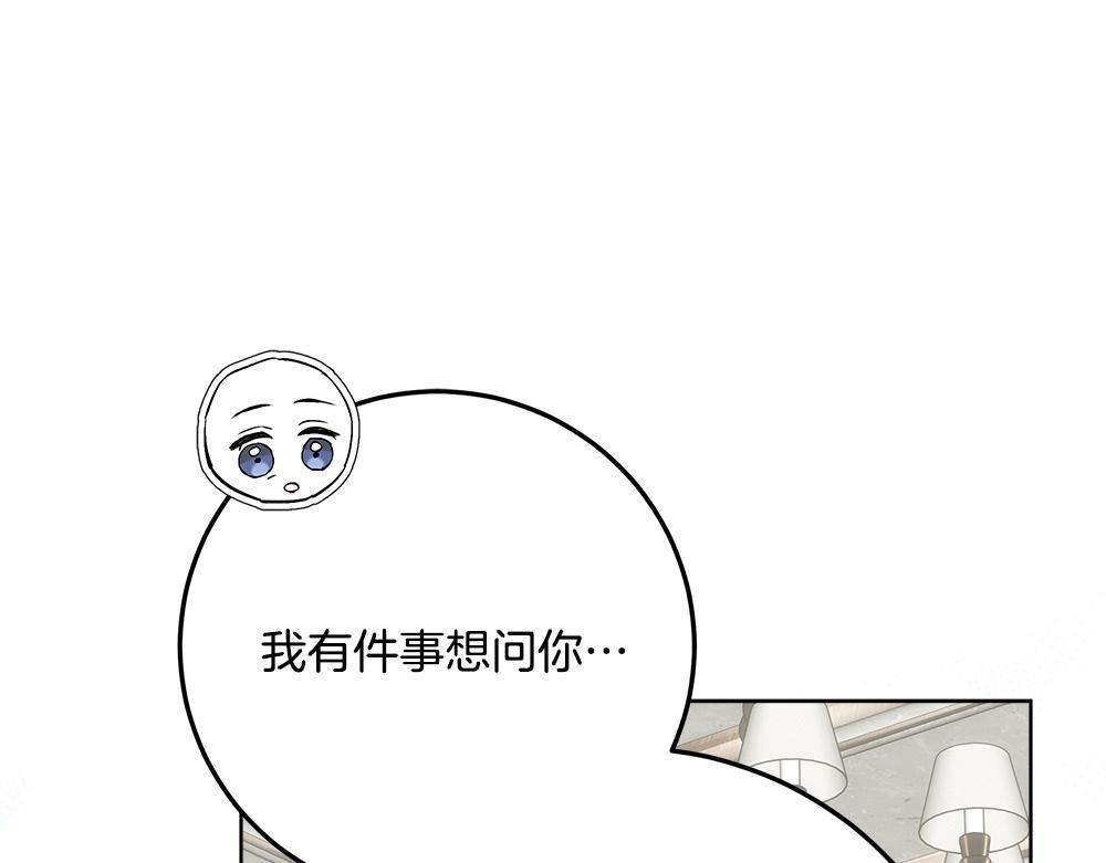第66话 凛冬女王 第29页