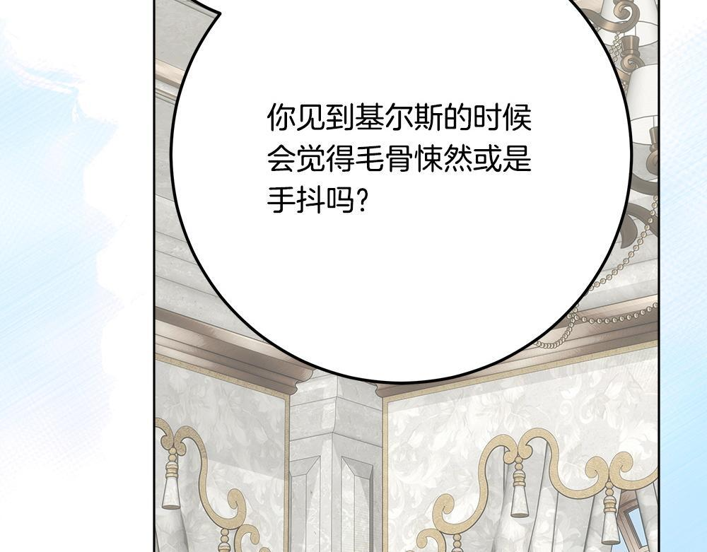 第66话 凛冬女王 第30页