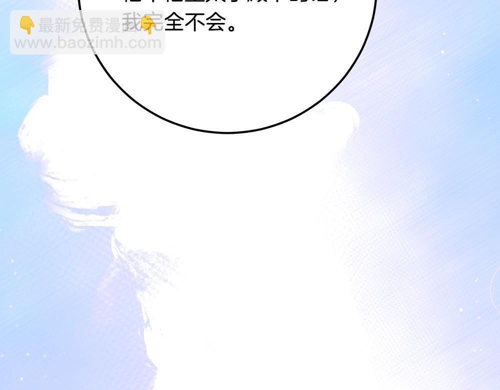 第66话 凛冬女王 第32页