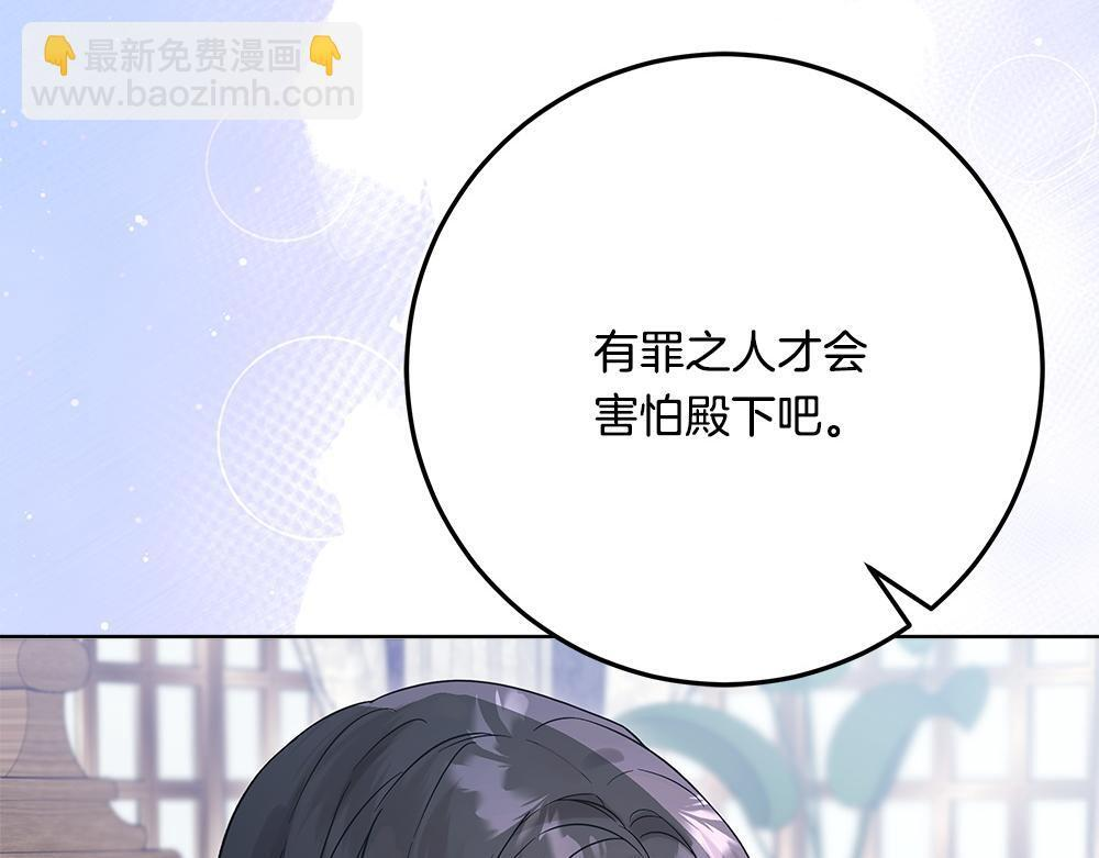 第66话 凛冬女王 第33页
