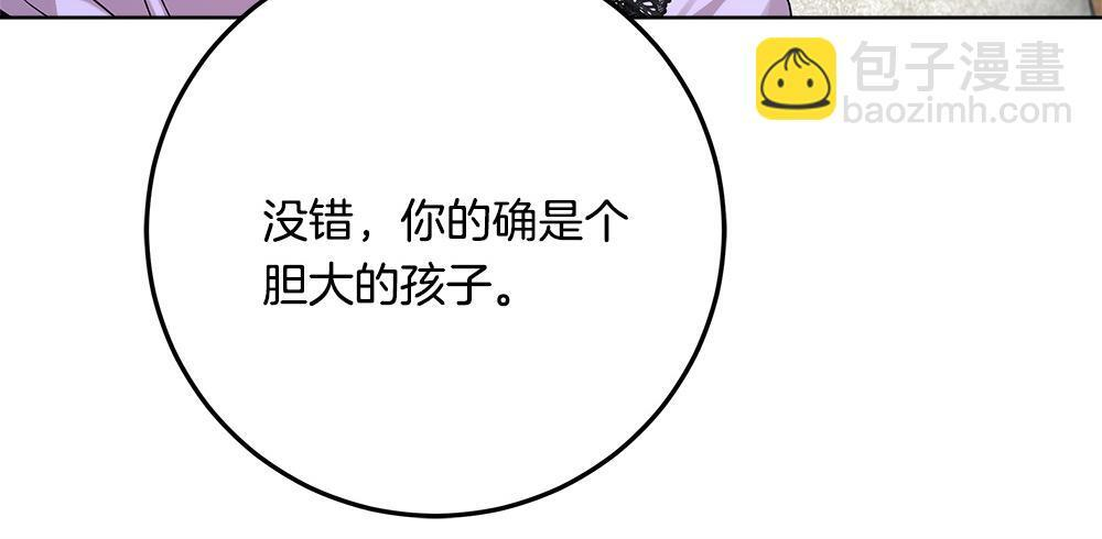 第66话 凛冬女王 第35页