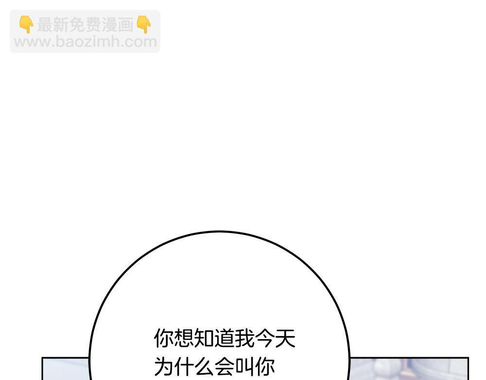 第66话 凛冬女王 第36页