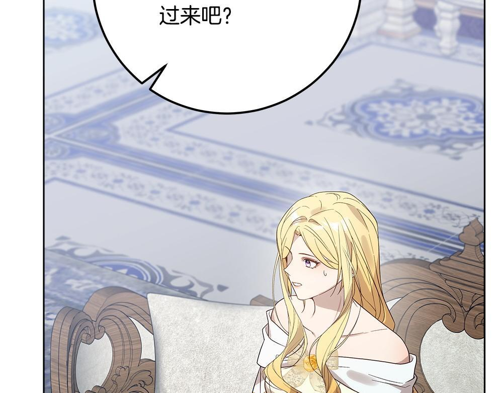 第66话 凛冬女王 第37页
