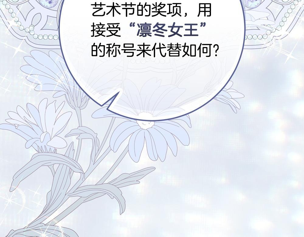 第66话 凛冬女王 第41页