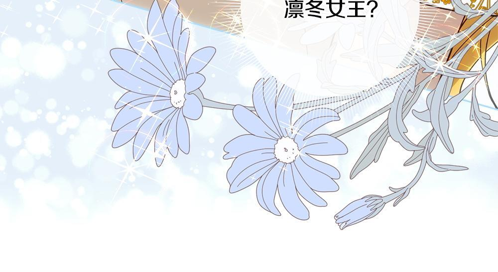 第66话 凛冬女王 第44页