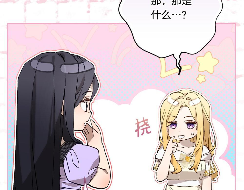 第66话 凛冬女王 第46页