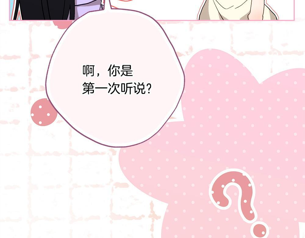 第66话 凛冬女王 第47页