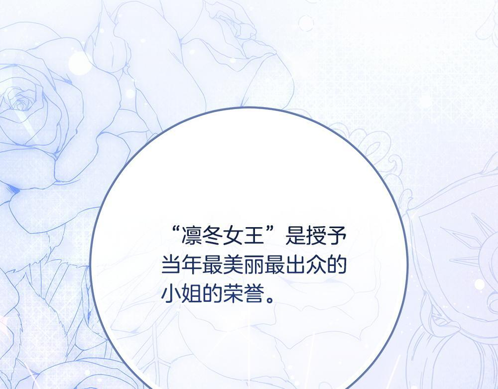 第66话 凛冬女王 第49页