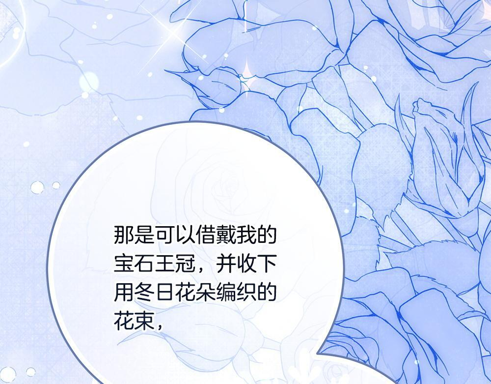 第66话 凛冬女王 第52页