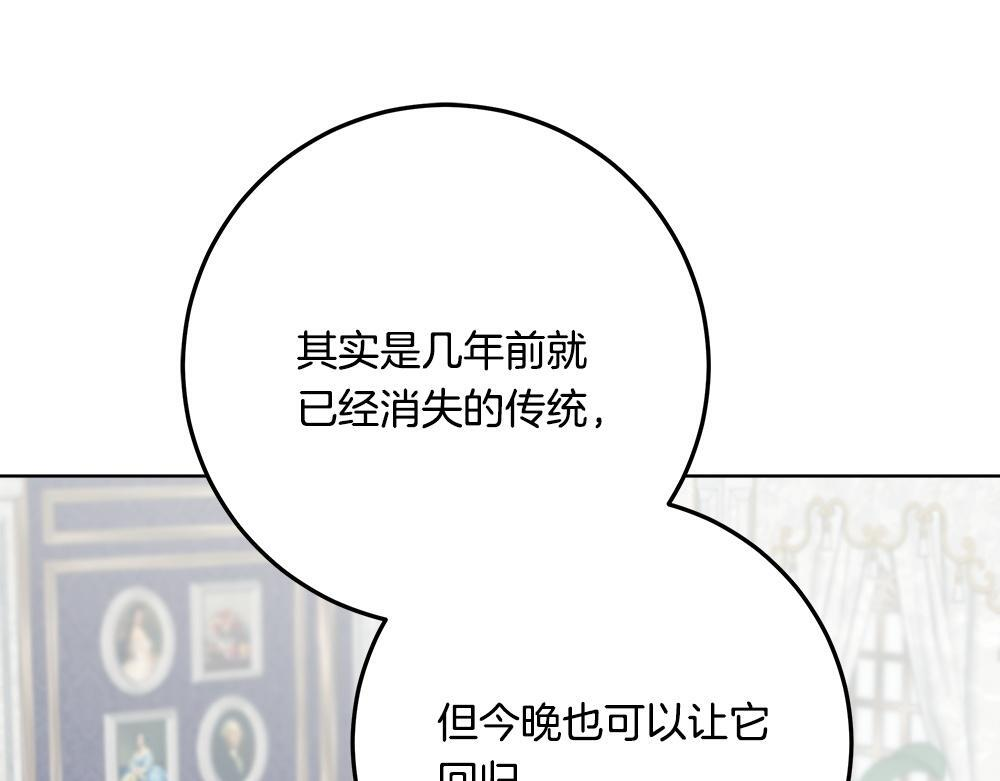 第66话 凛冬女王 第58页
