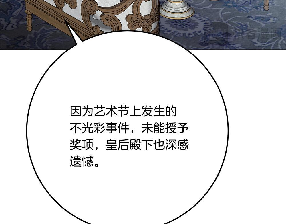 第66话 凛冬女王 第60页