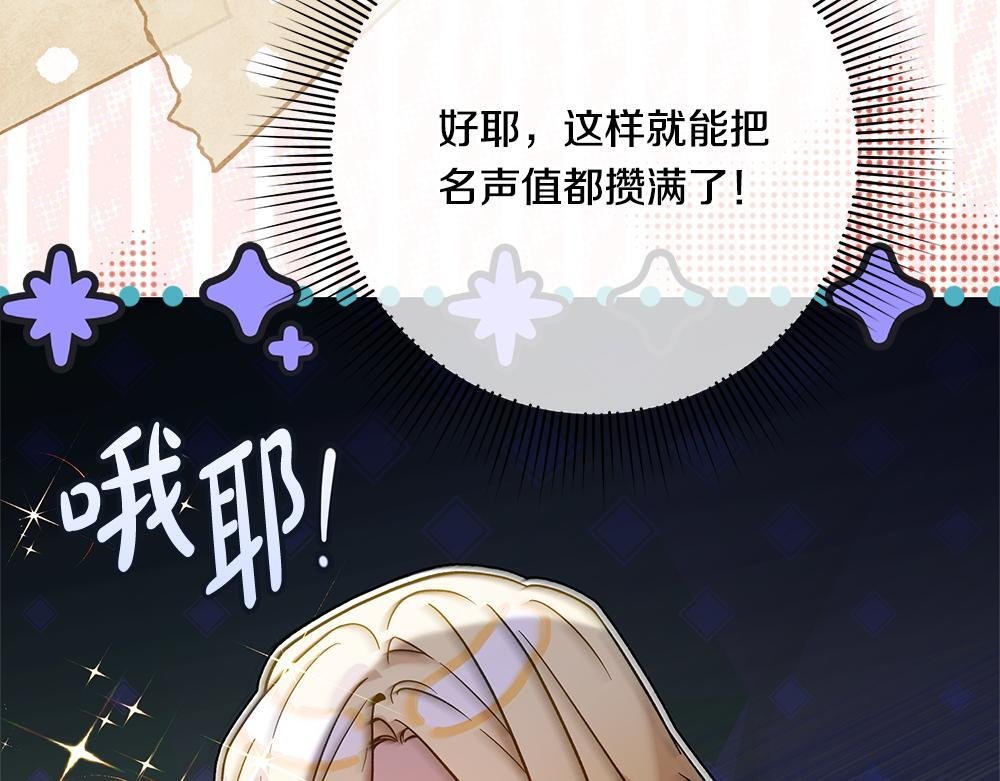 第66话 凛冬女王 第62页