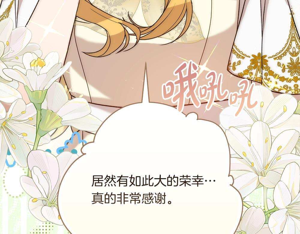 第66话 凛冬女王 第66页