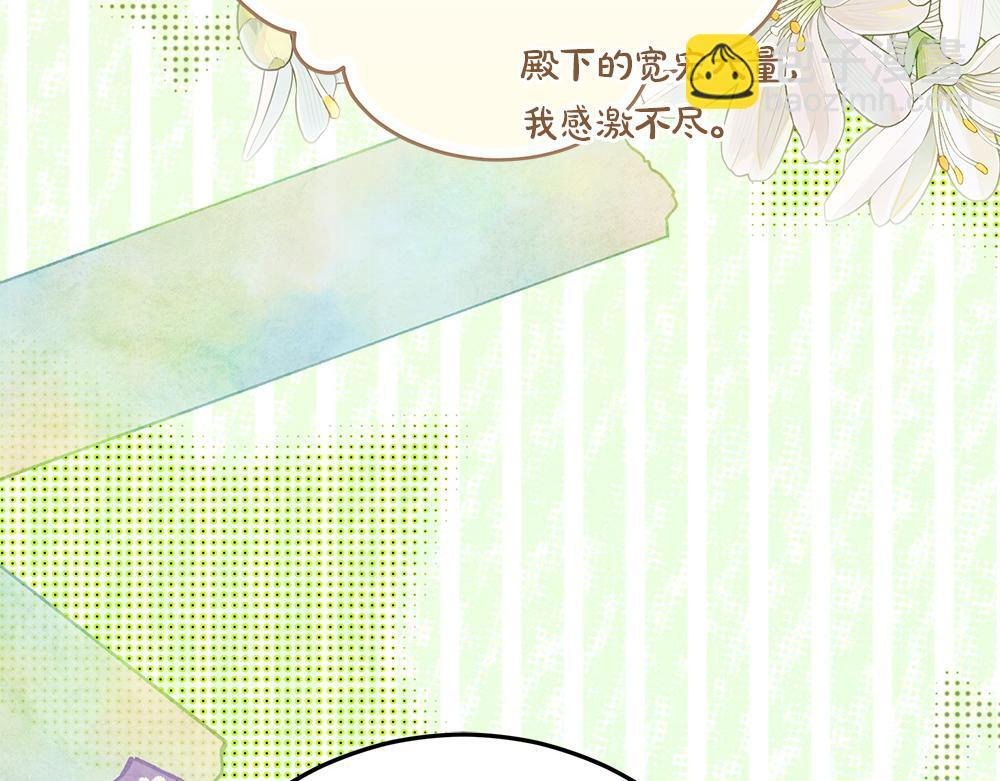 第66话 凛冬女王 第67页