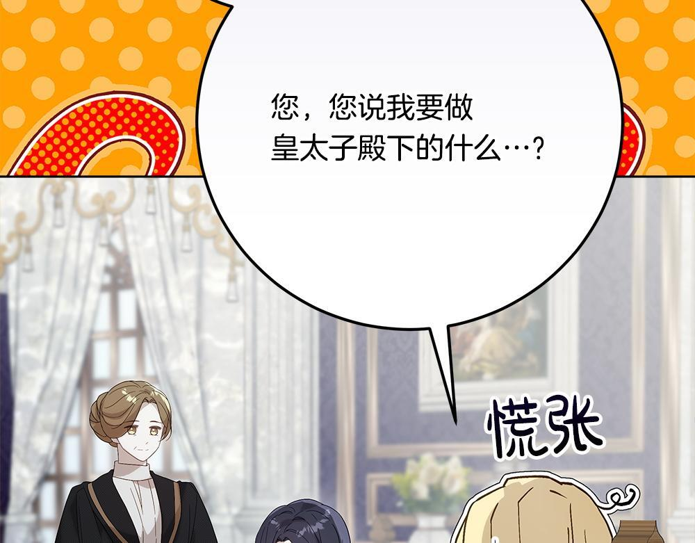 第66话 凛冬女王 第74页