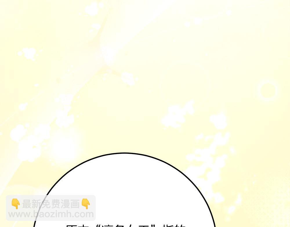 第66话 凛冬女王 第76页