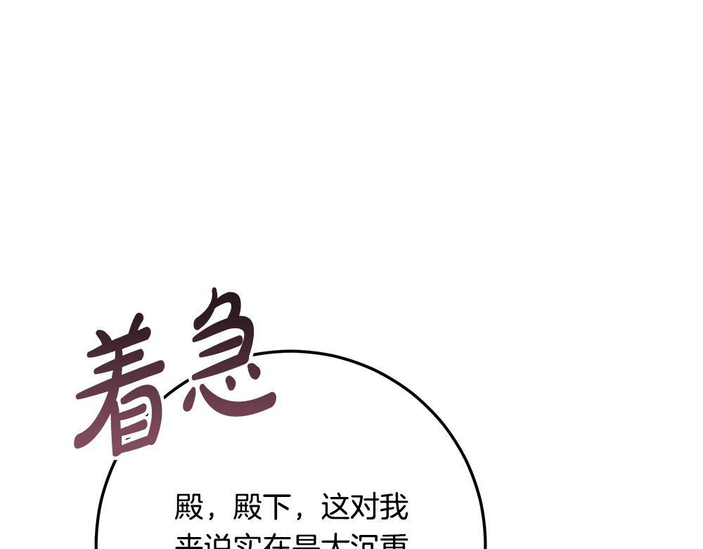 第66话 凛冬女王 第80页