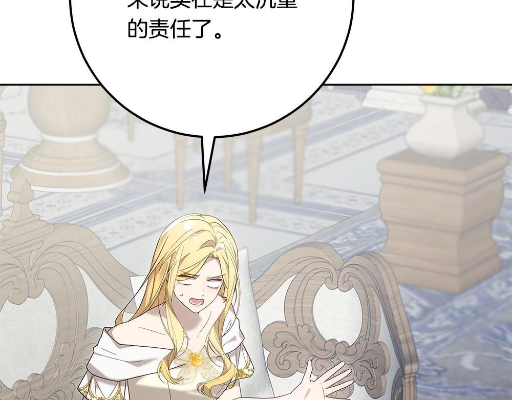 第66话 凛冬女王 第81页