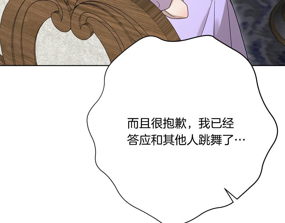 第66话 凛冬女王 第83页