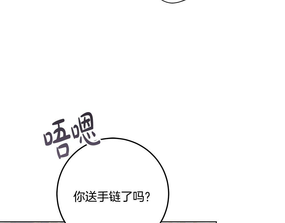 第66话 凛冬女王 第84页