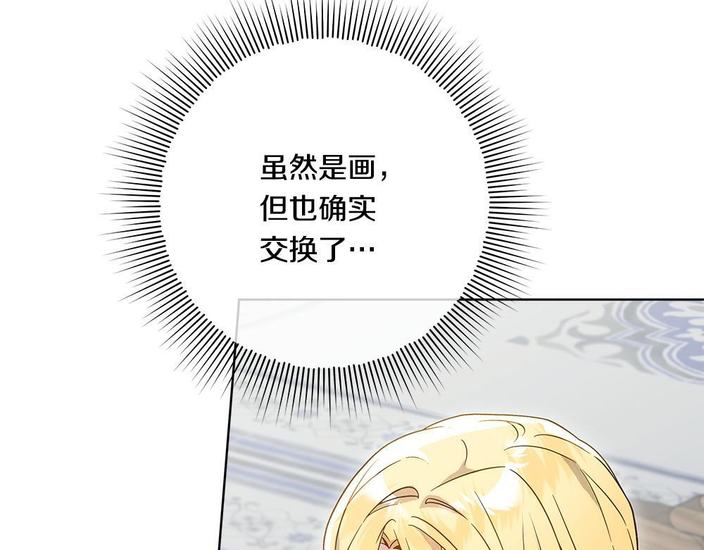 第66话 凛冬女王 第87页
