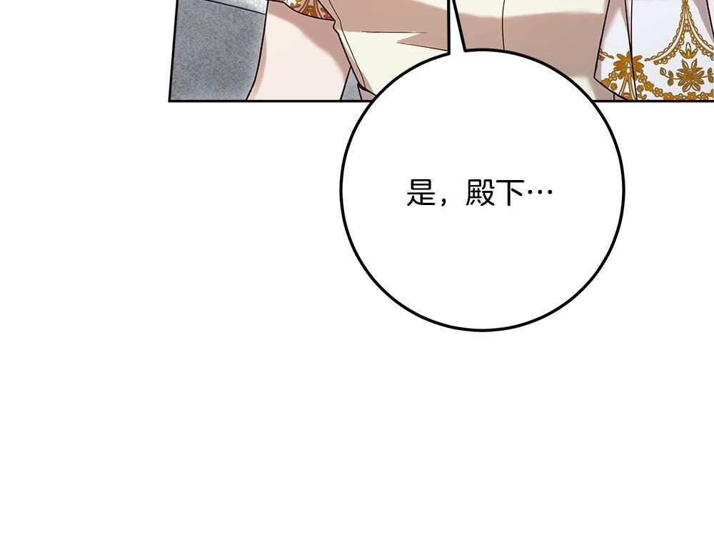 第66话 凛冬女王 第89页
