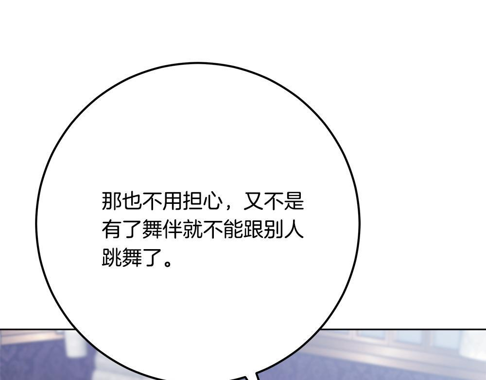 第66话 凛冬女王 第91页
