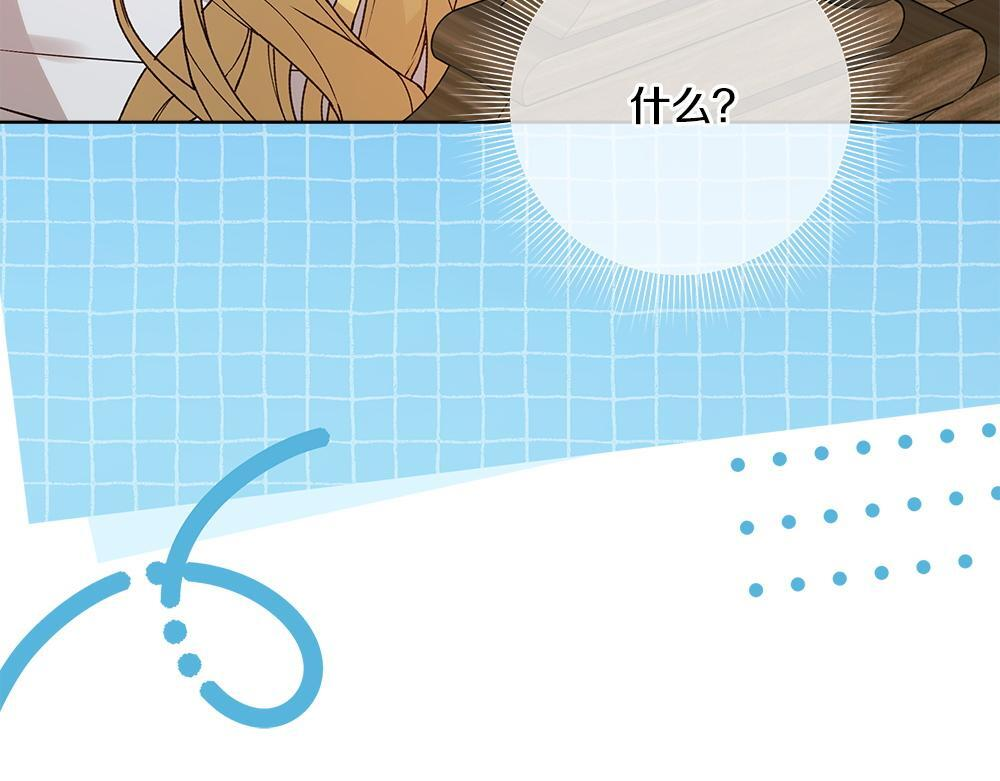 第66话 凛冬女王 第94页