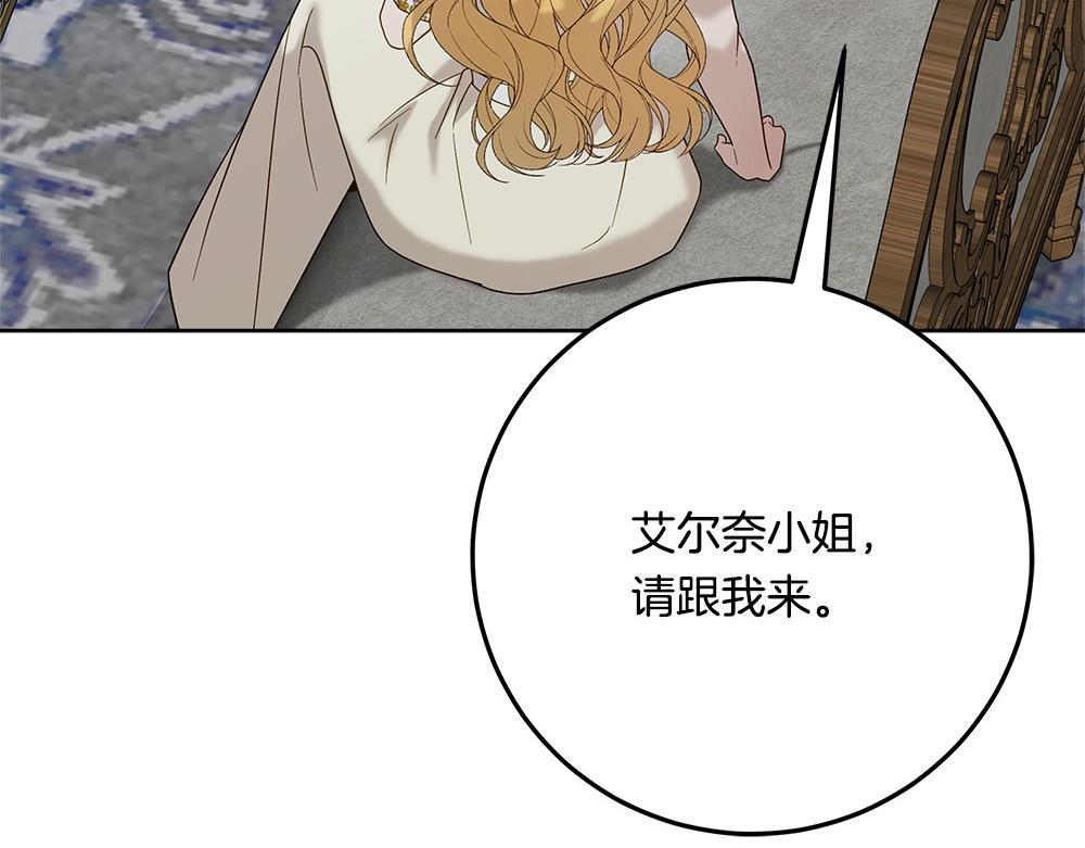 第66话 凛冬女王 第98页