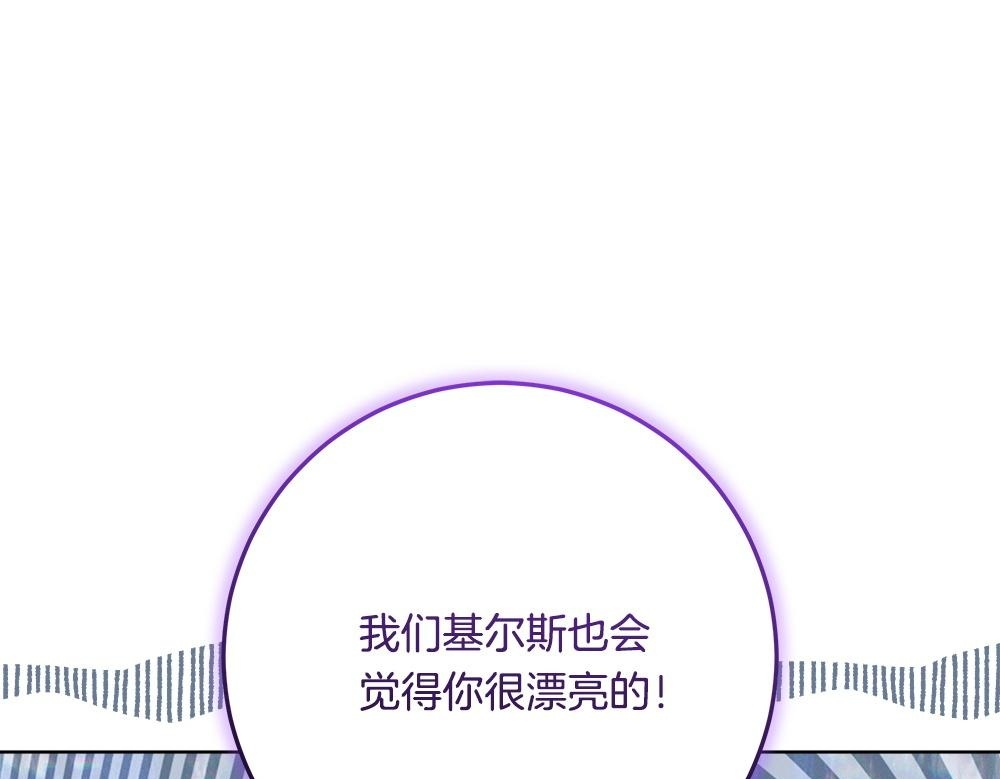 第66话 凛冬女王 第100页